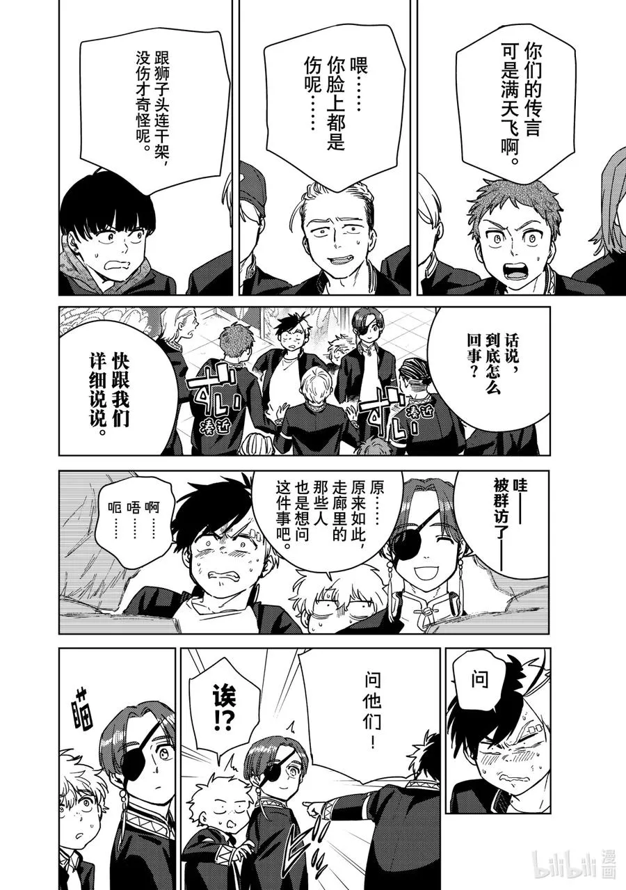 31 新同学 第6页