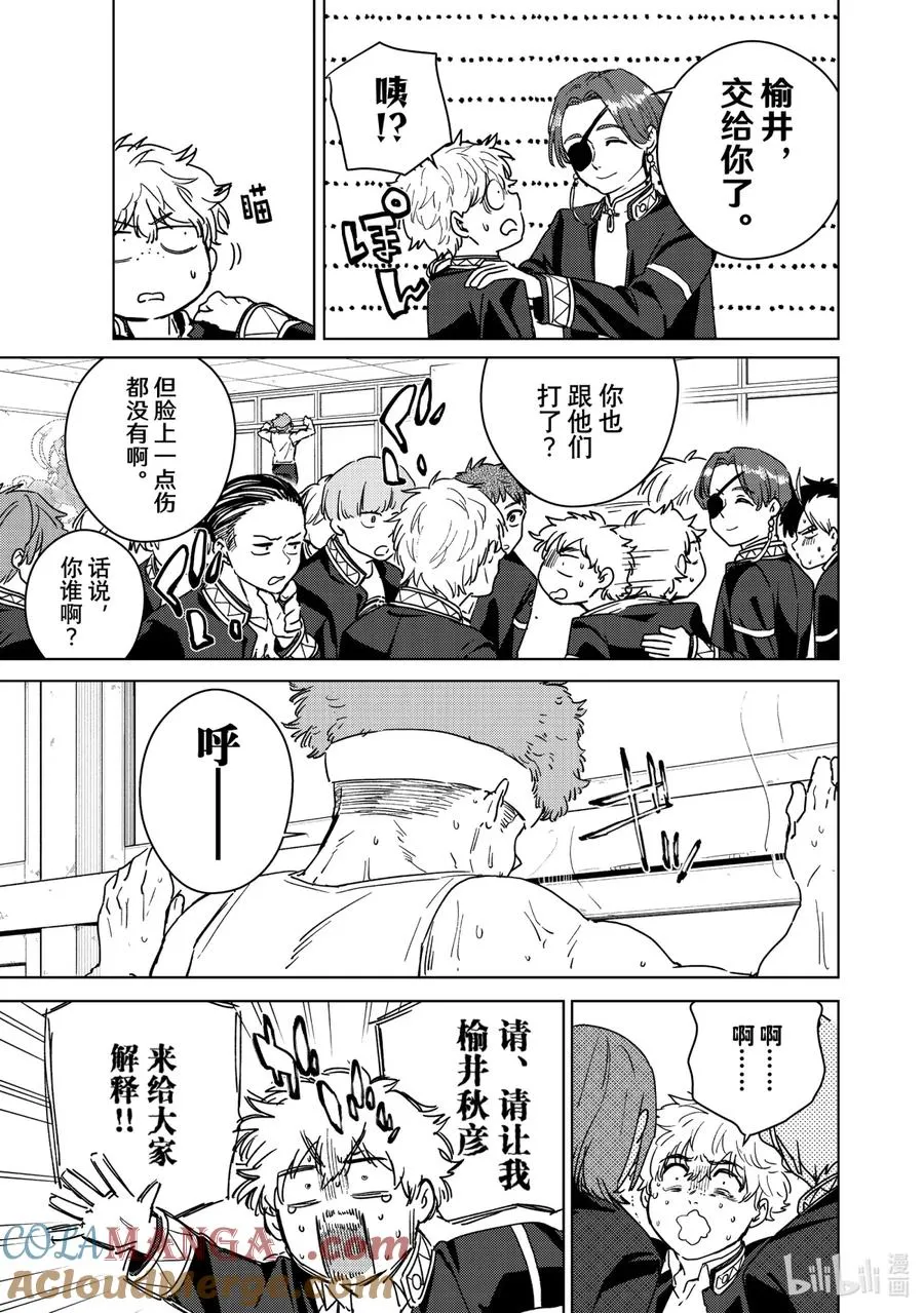 31 新同学 第7页