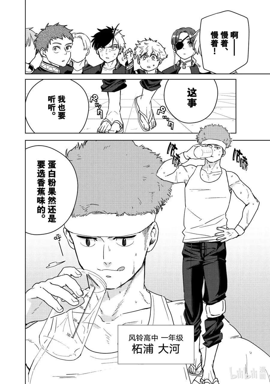 31 新同学 第8页