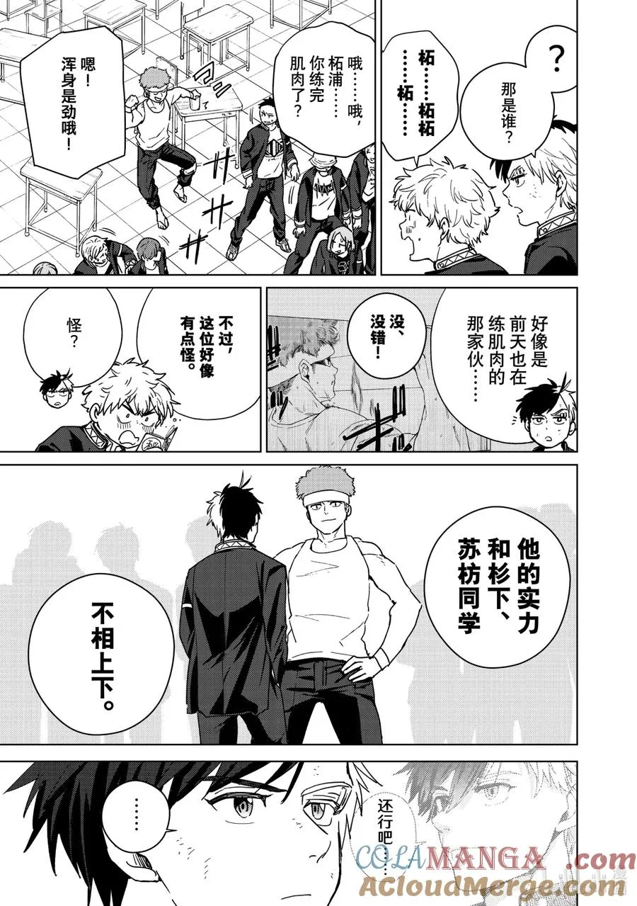 31 新同学 第9页