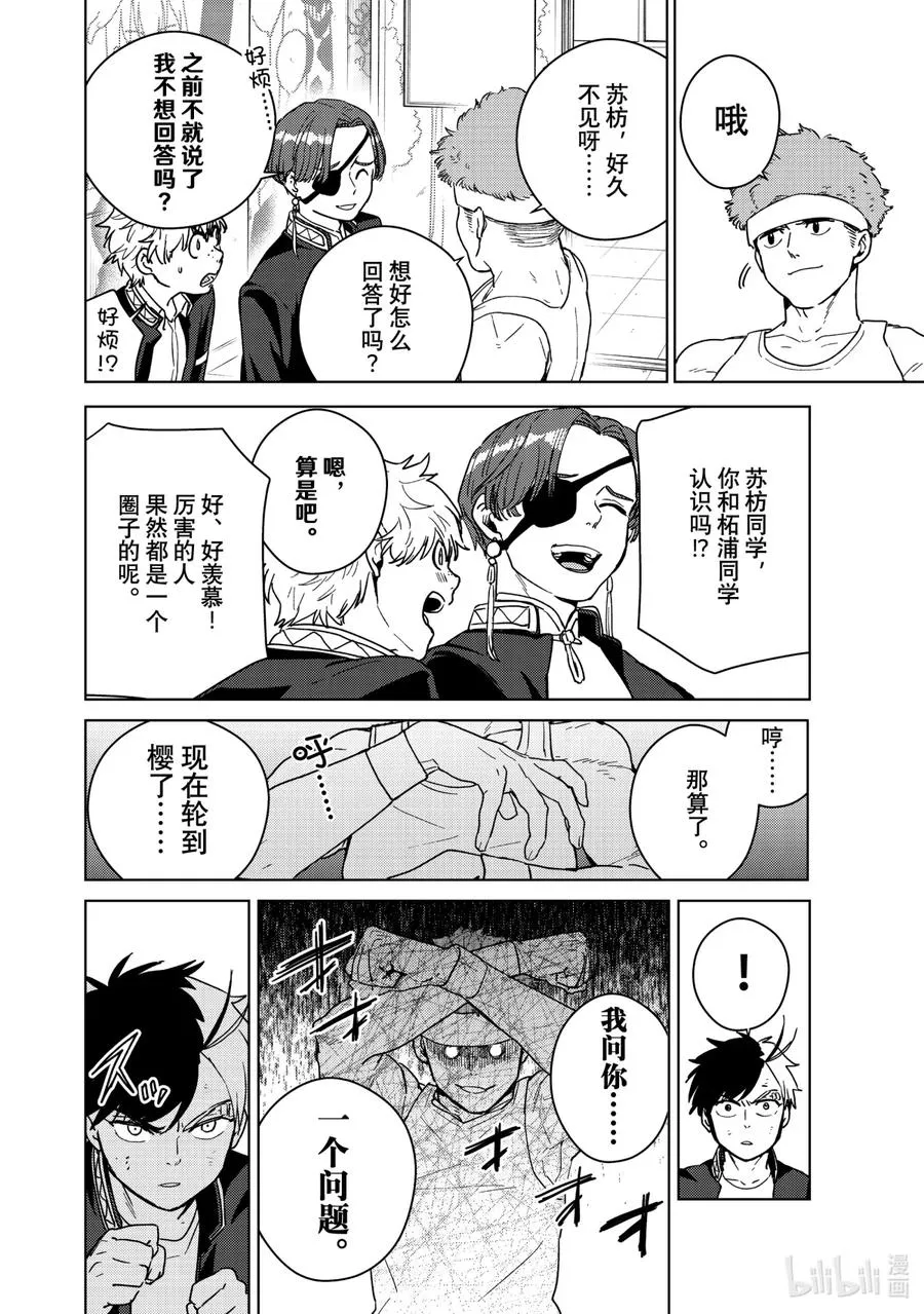 31 新同学 第10页
