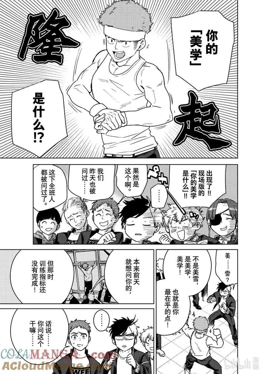 31 新同学 第11页