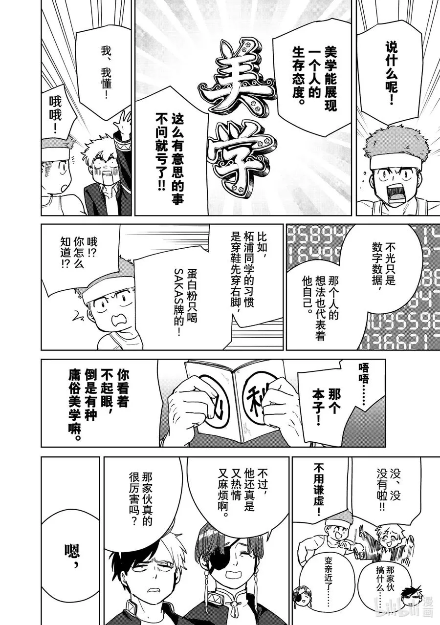 31 新同学 第12页