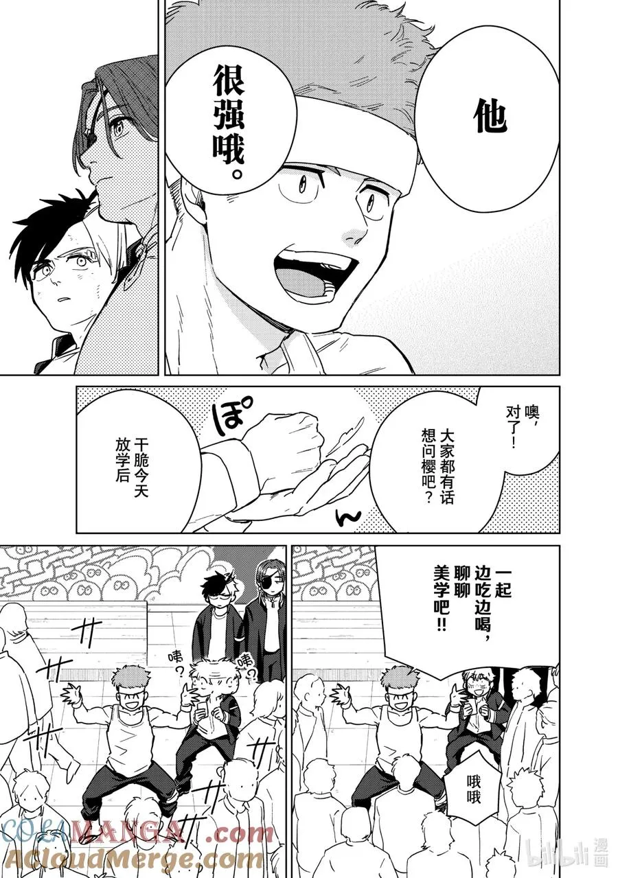 31 新同学 第13页