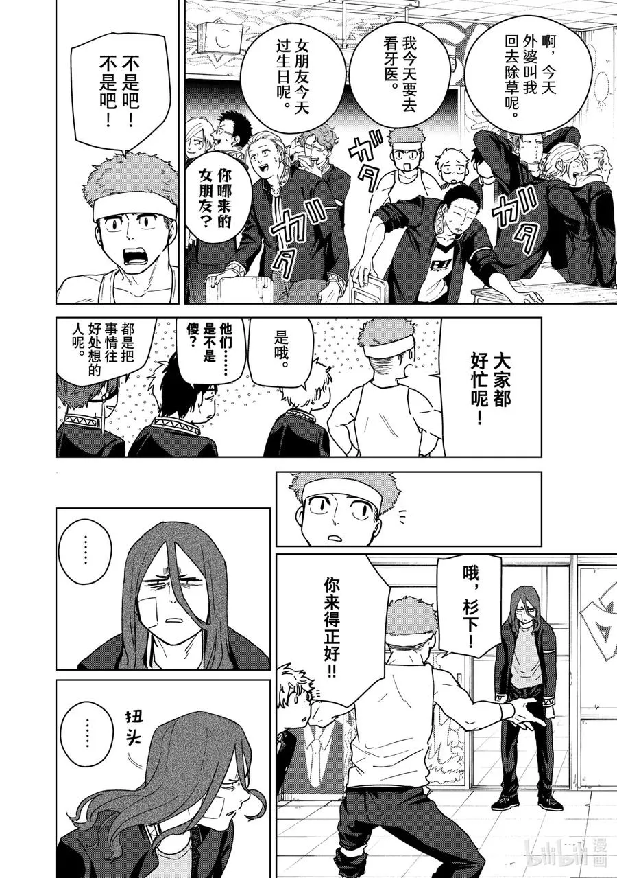 31 新同学 第14页