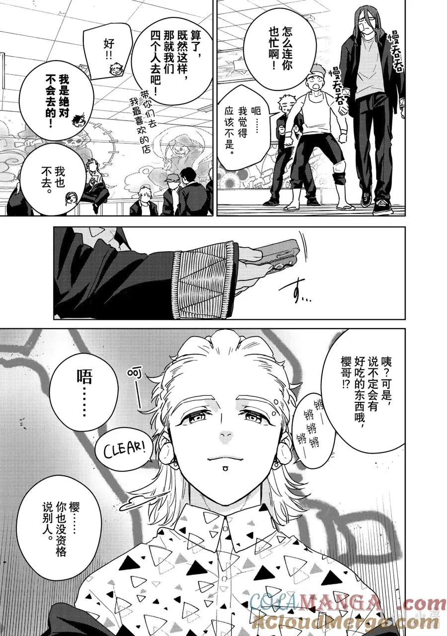 31 新同学 第15页