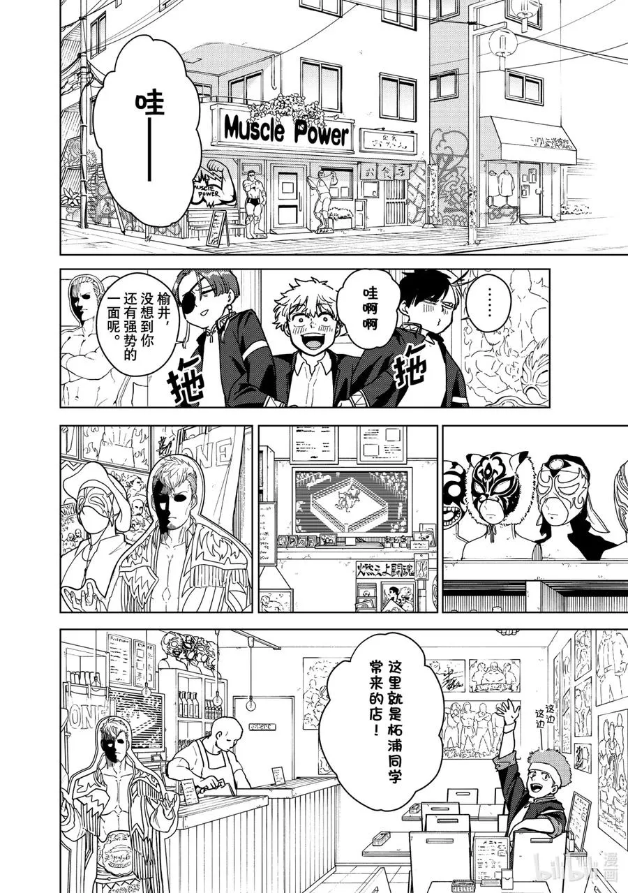 31 新同学 第16页