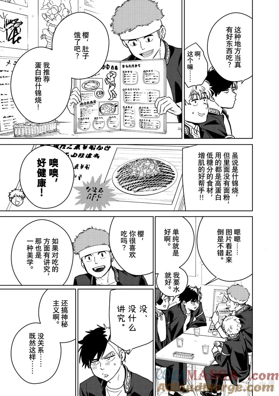 31 新同学 第17页