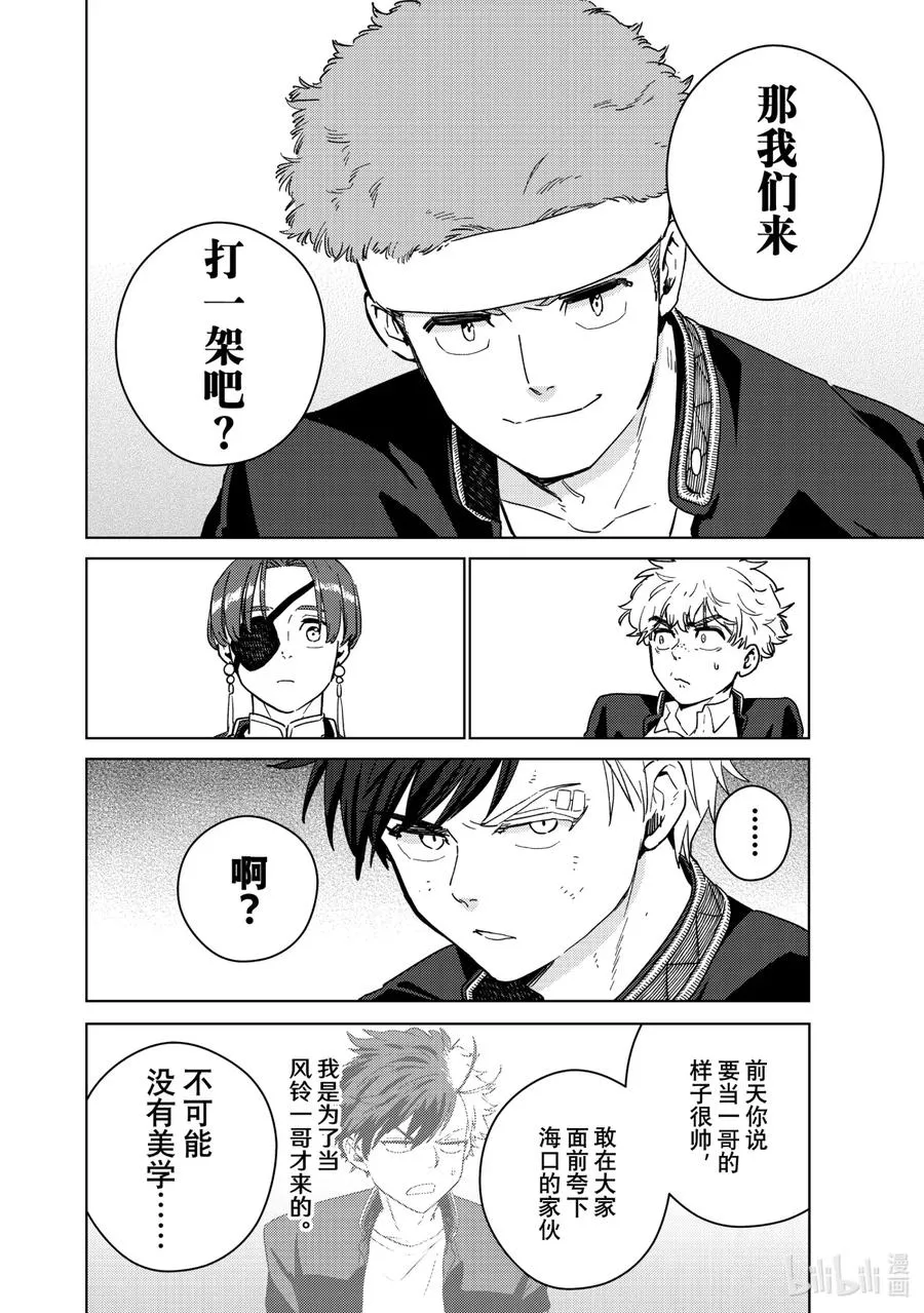 31 新同学 第18页