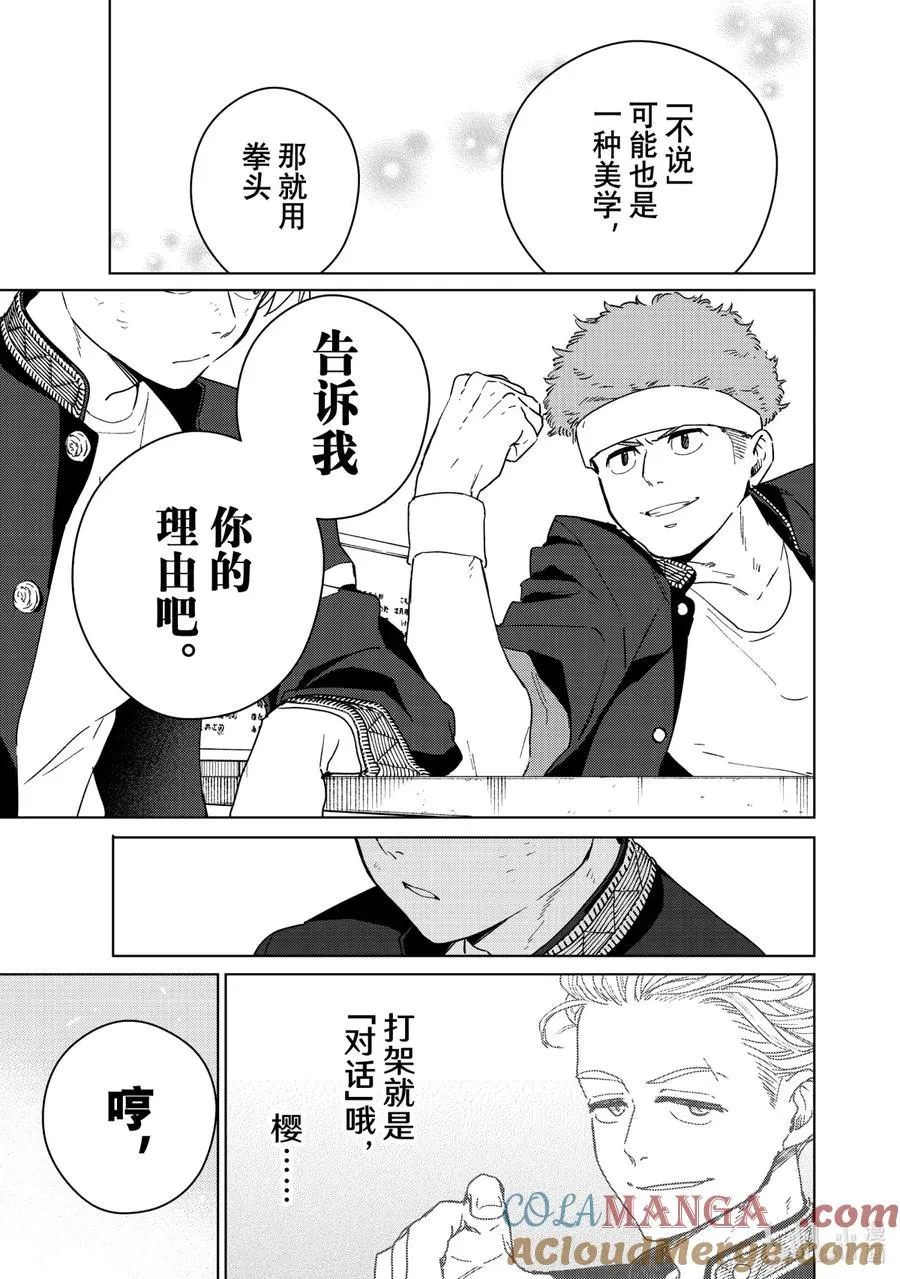 31 新同学 第19页