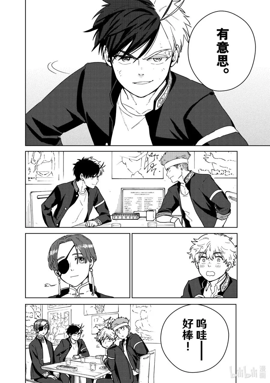 31 新同学 第20页