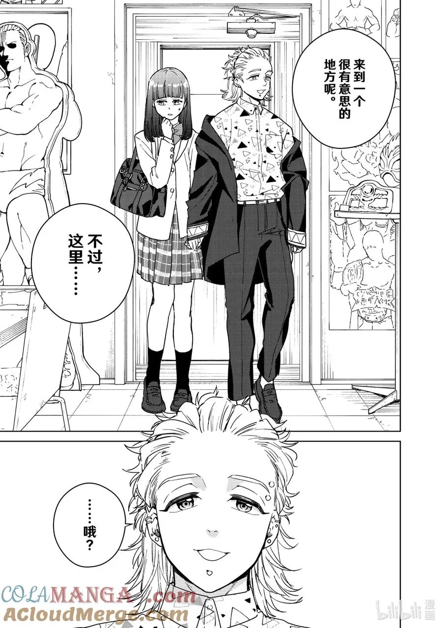 31 新同学 第21页