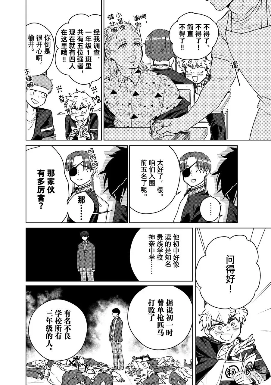 32 Muscle & Gentle 第4页