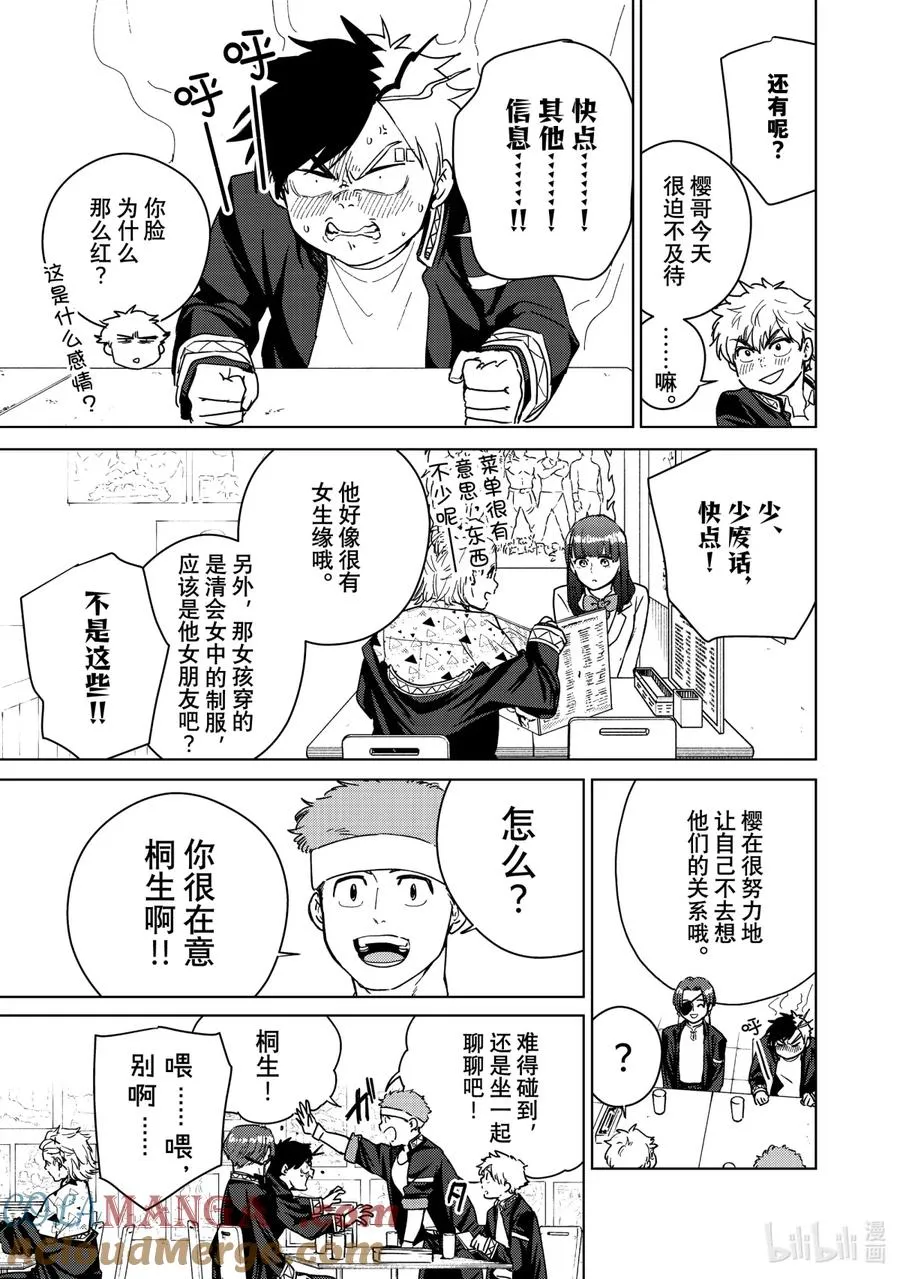 32 Muscle & Gentle 第5页