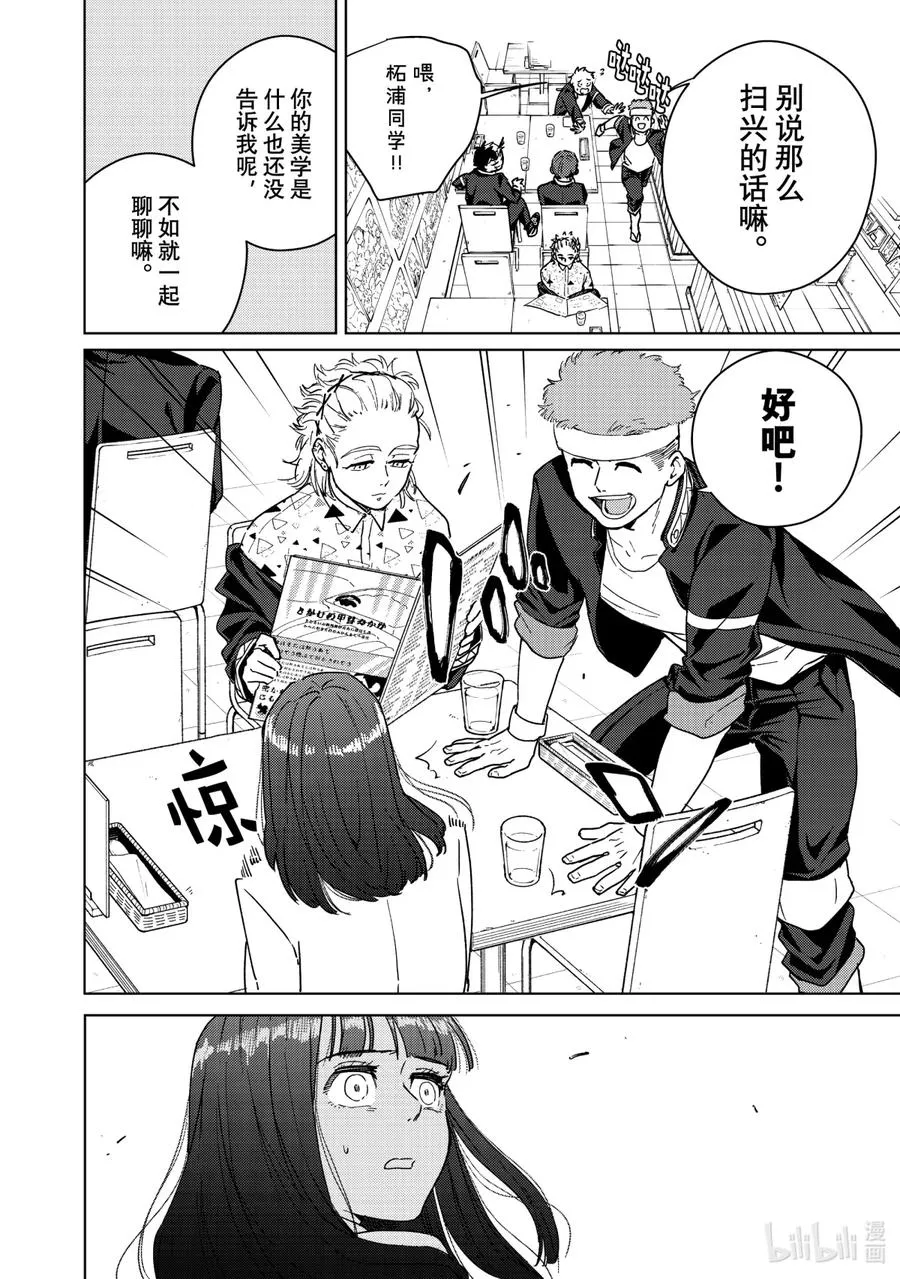 32 Muscle & Gentle 第8页