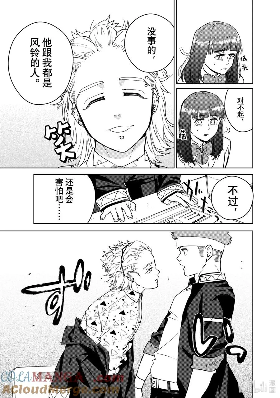 32 Muscle & Gentle 第9页