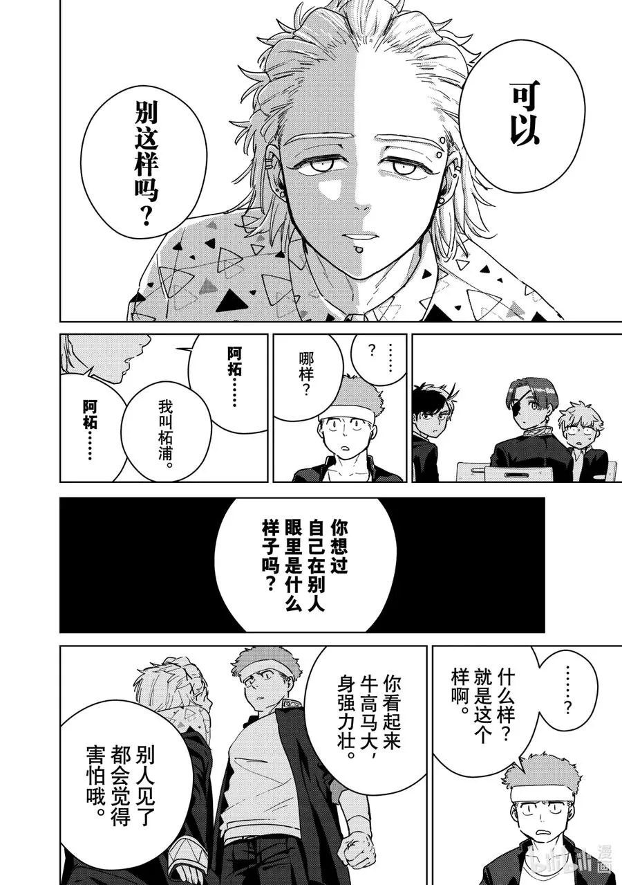32 Muscle & Gentle 第10页