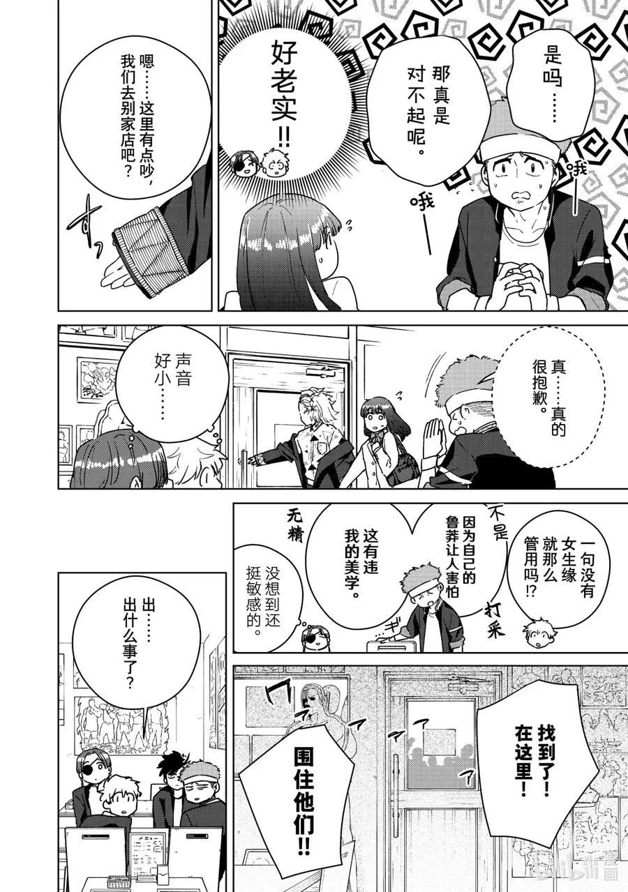 32 Muscle & Gentle 第12页