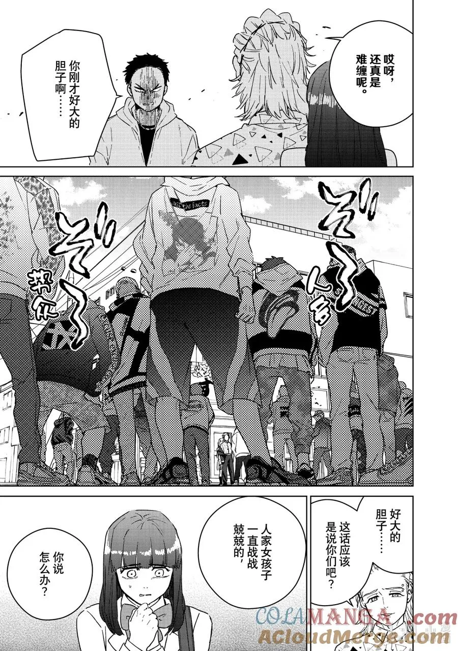 32 Muscle & Gentle 第13页