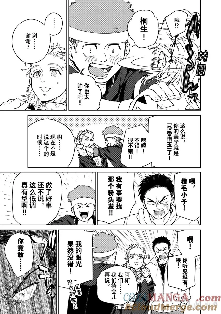 32 Muscle & Gentle 第15页