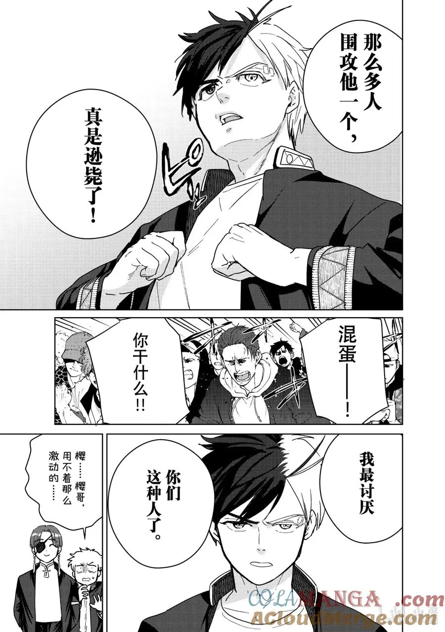 32 Muscle & Gentle 第17页