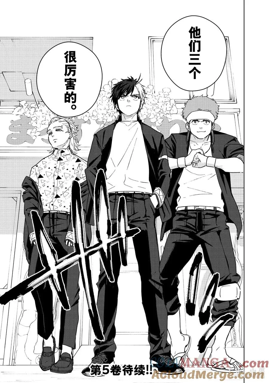 32 Muscle & Gentle 第19页