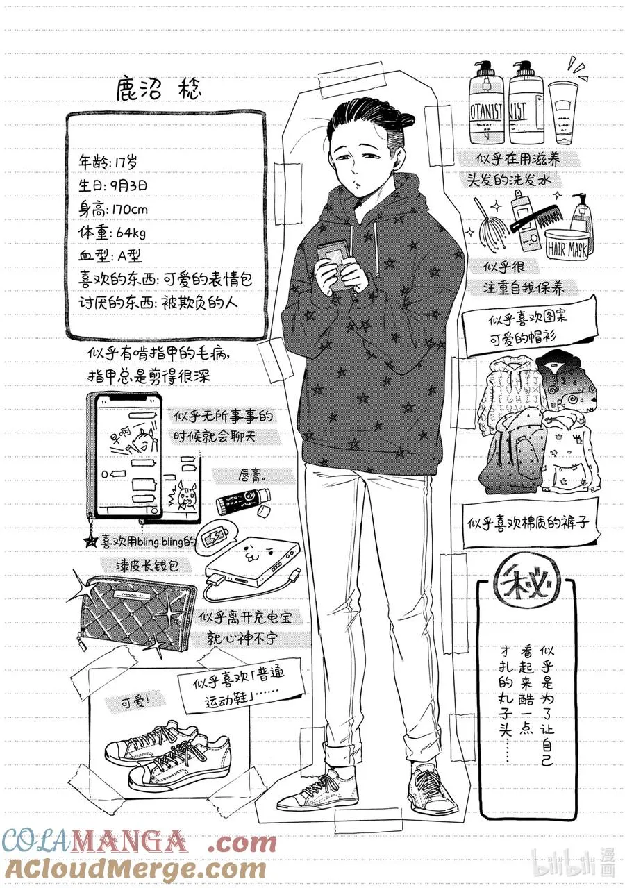 32 Muscle & Gentle 第21页