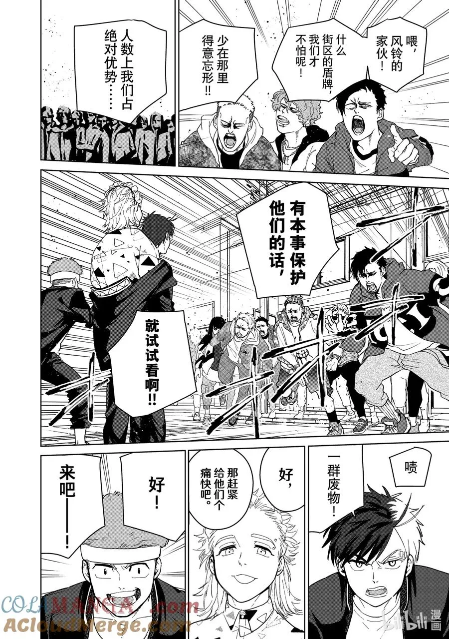 33 三勇士 第5页