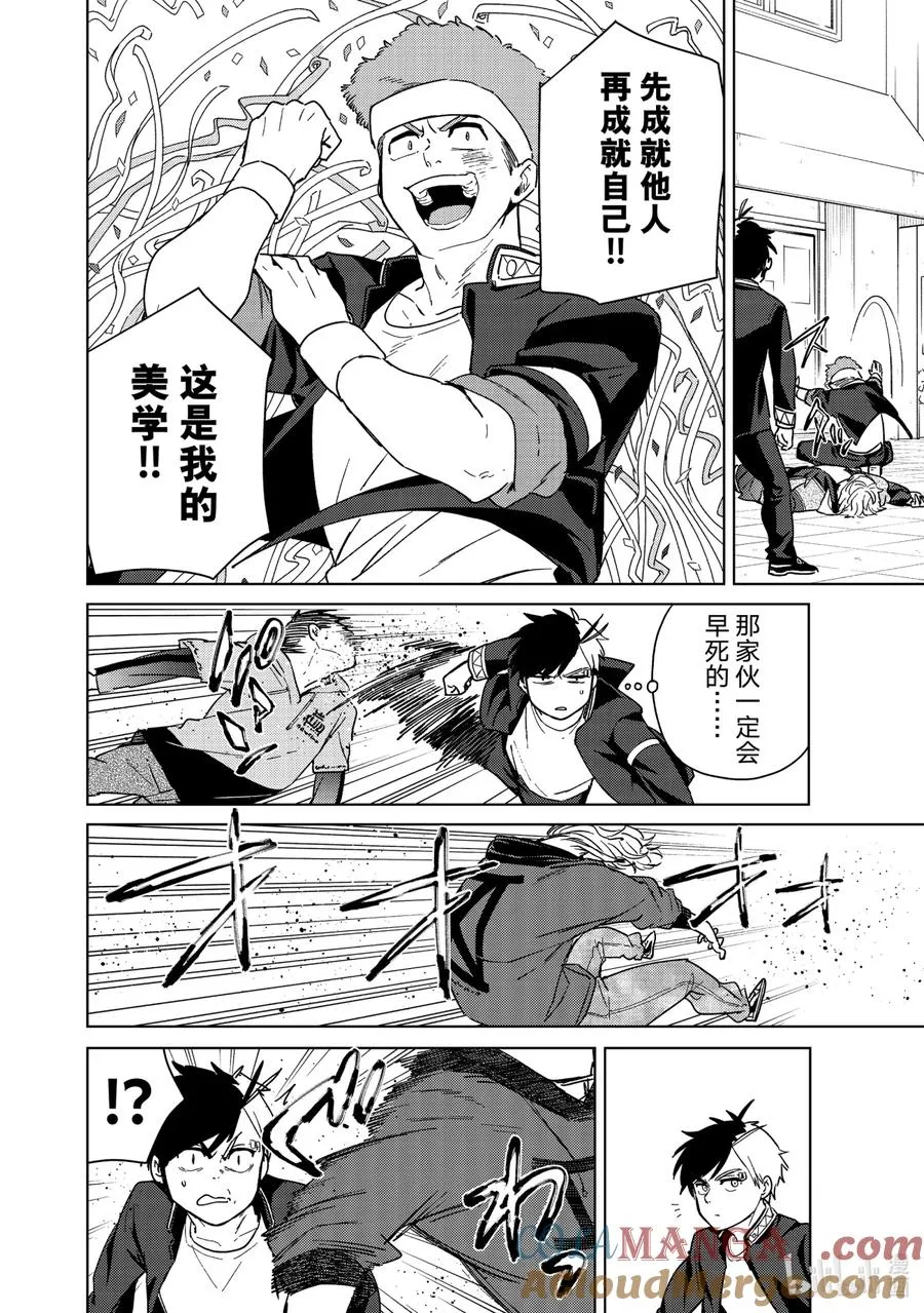 33 三勇士 第9页