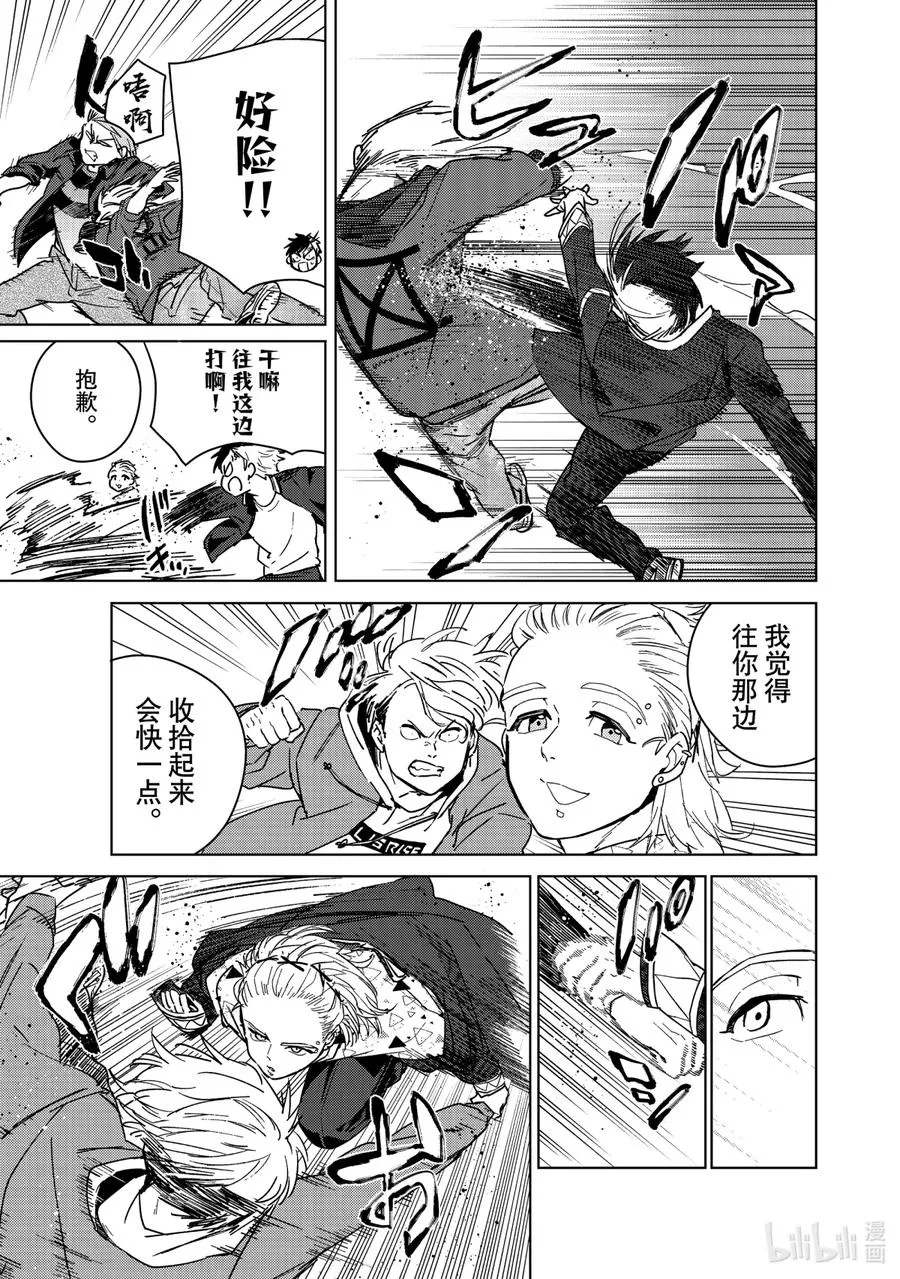 33 三勇士 第10页