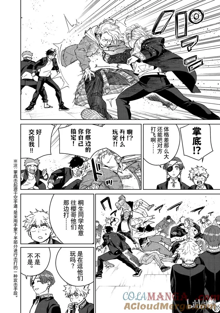 33 三勇士 第11页