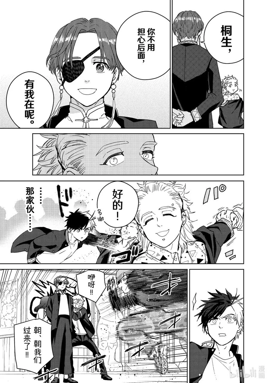 33 三勇士 第12页
