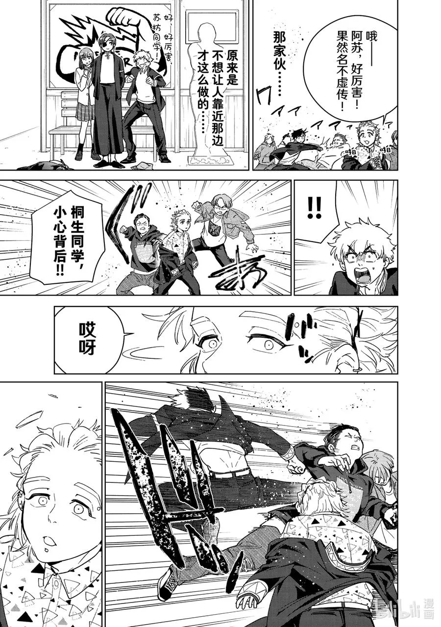 33 三勇士 第14页
