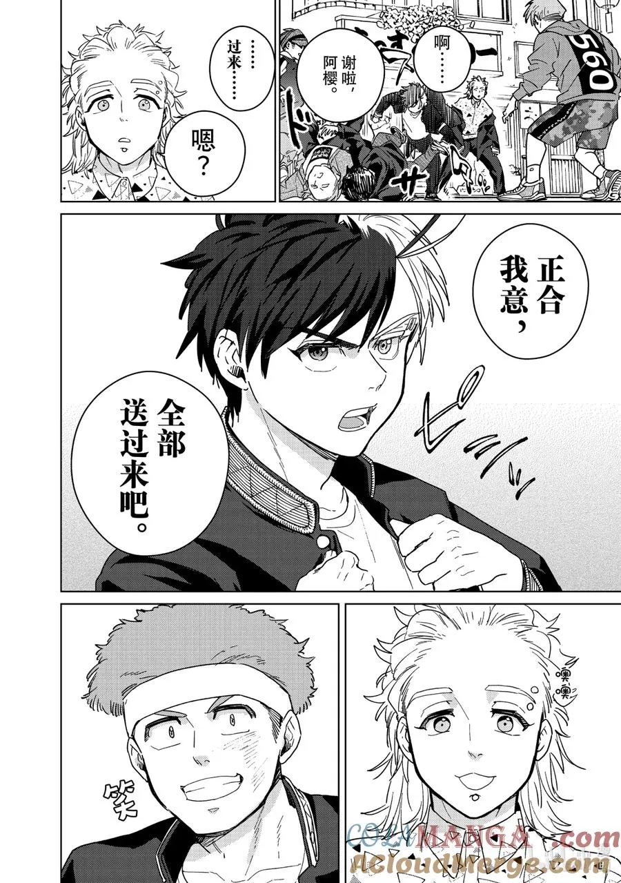 33 三勇士 第15页