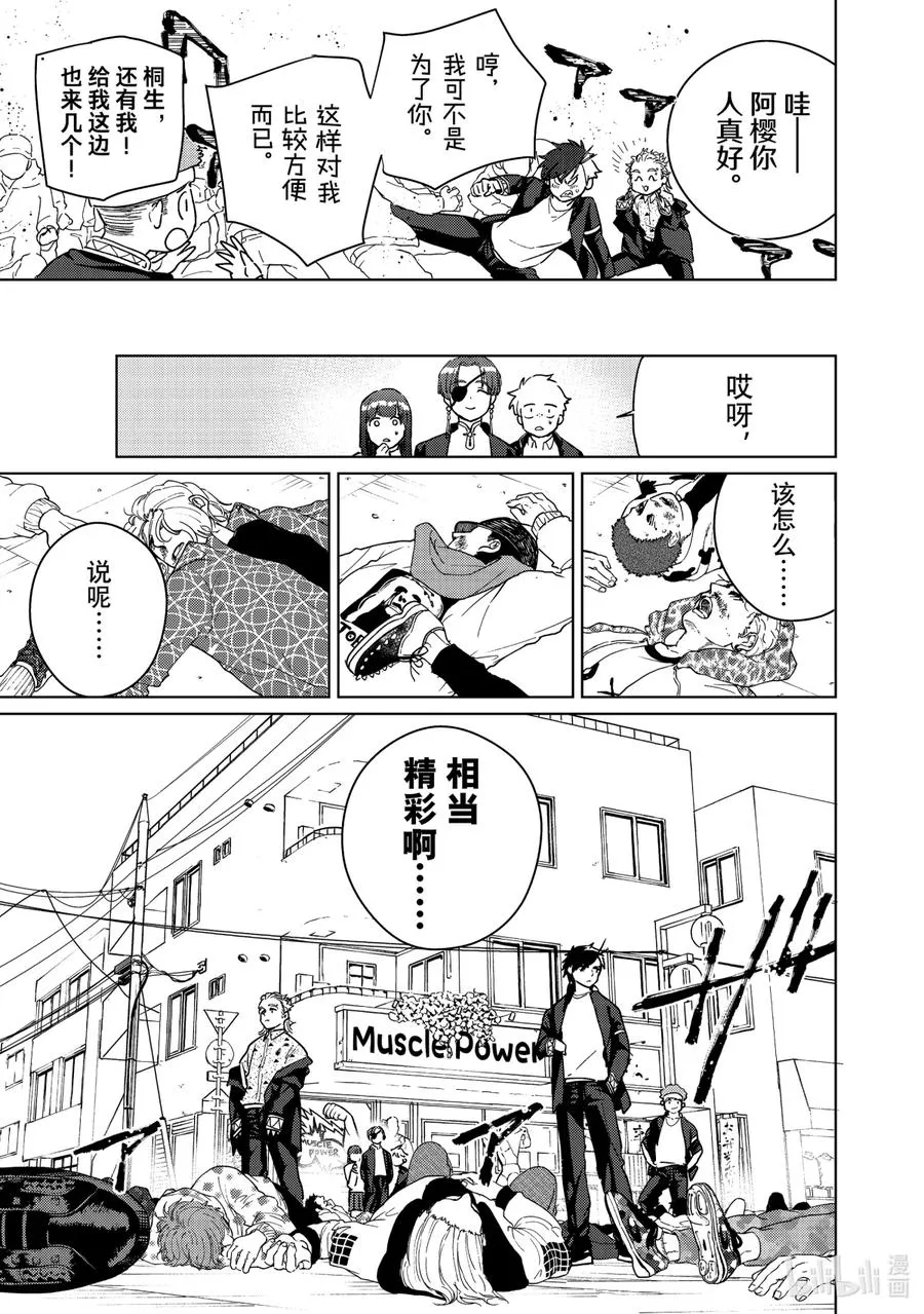 33 三勇士 第16页