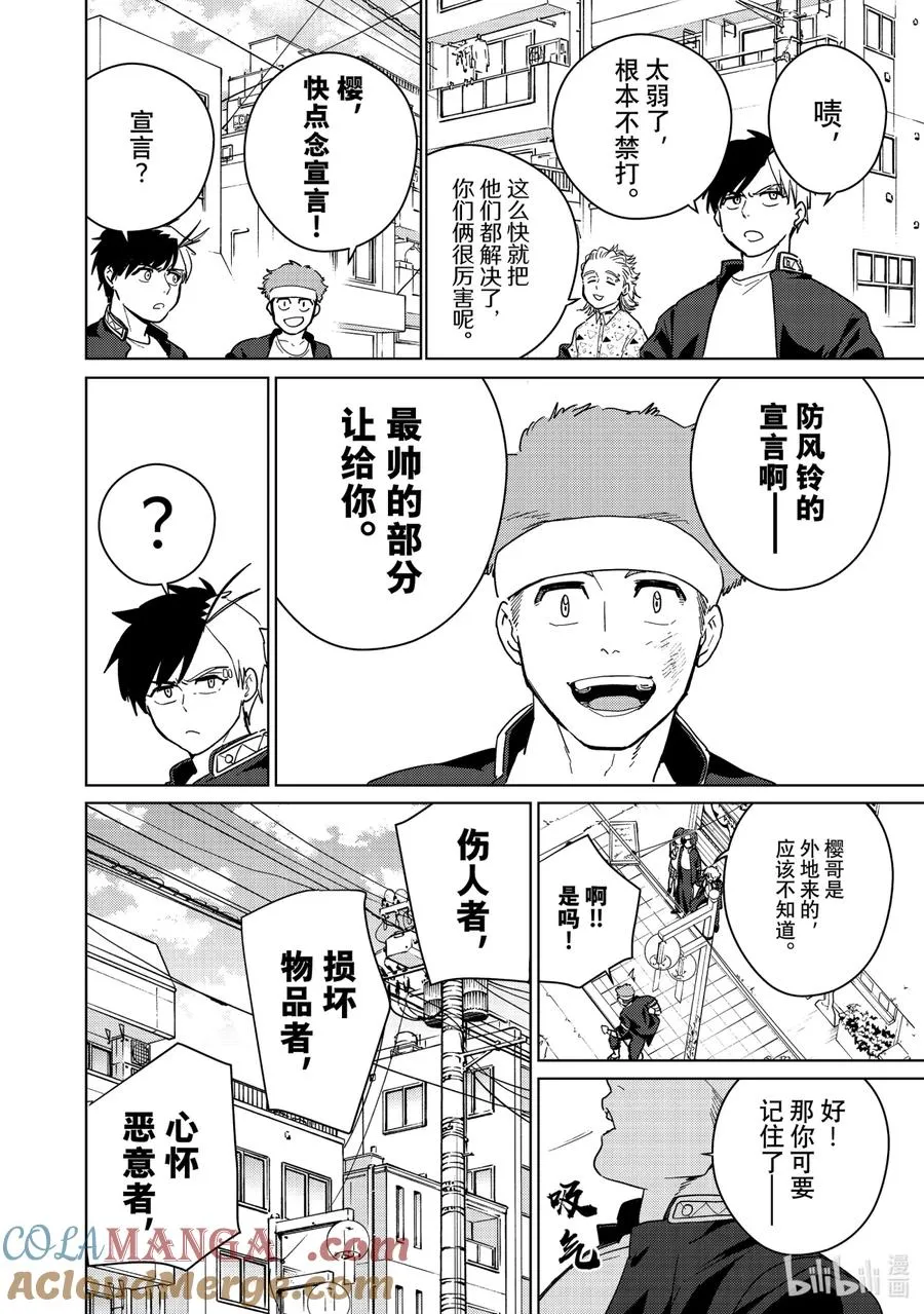 33 三勇士 第17页