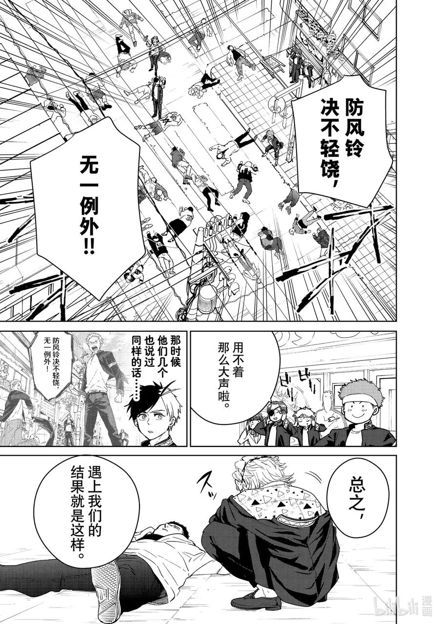 33 三勇士 第18页
