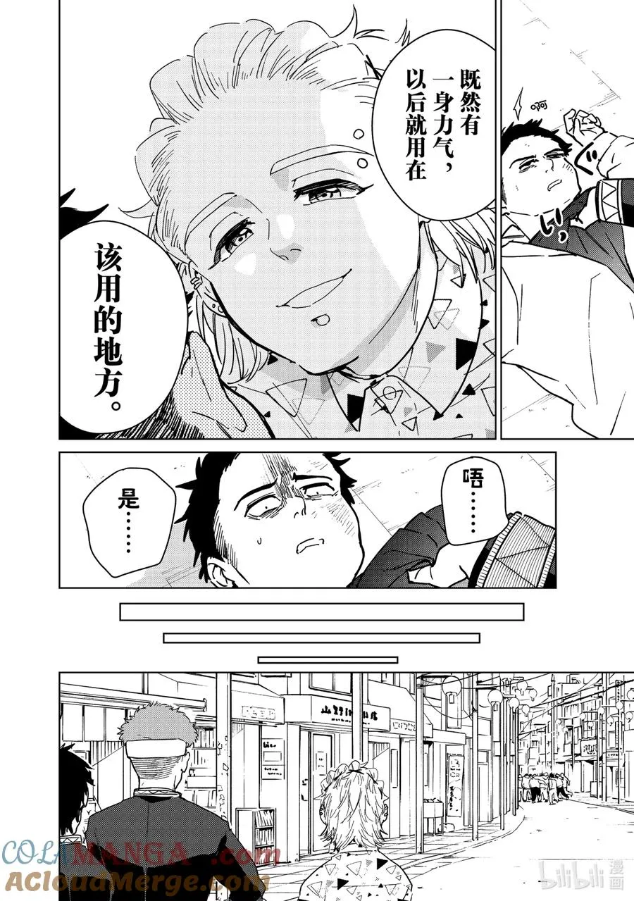 33 三勇士 第19页