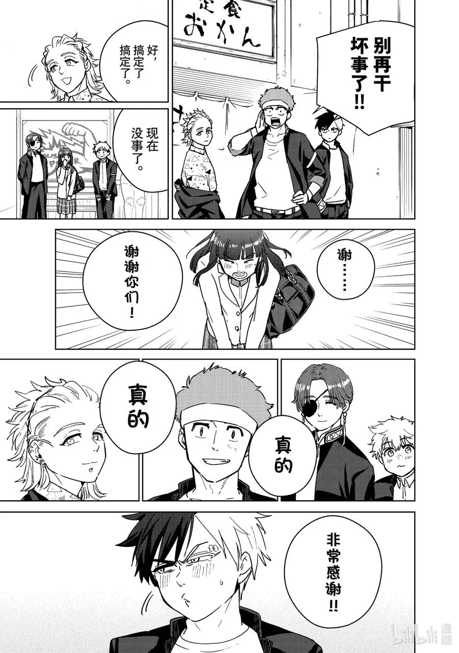33 三勇士 第20页