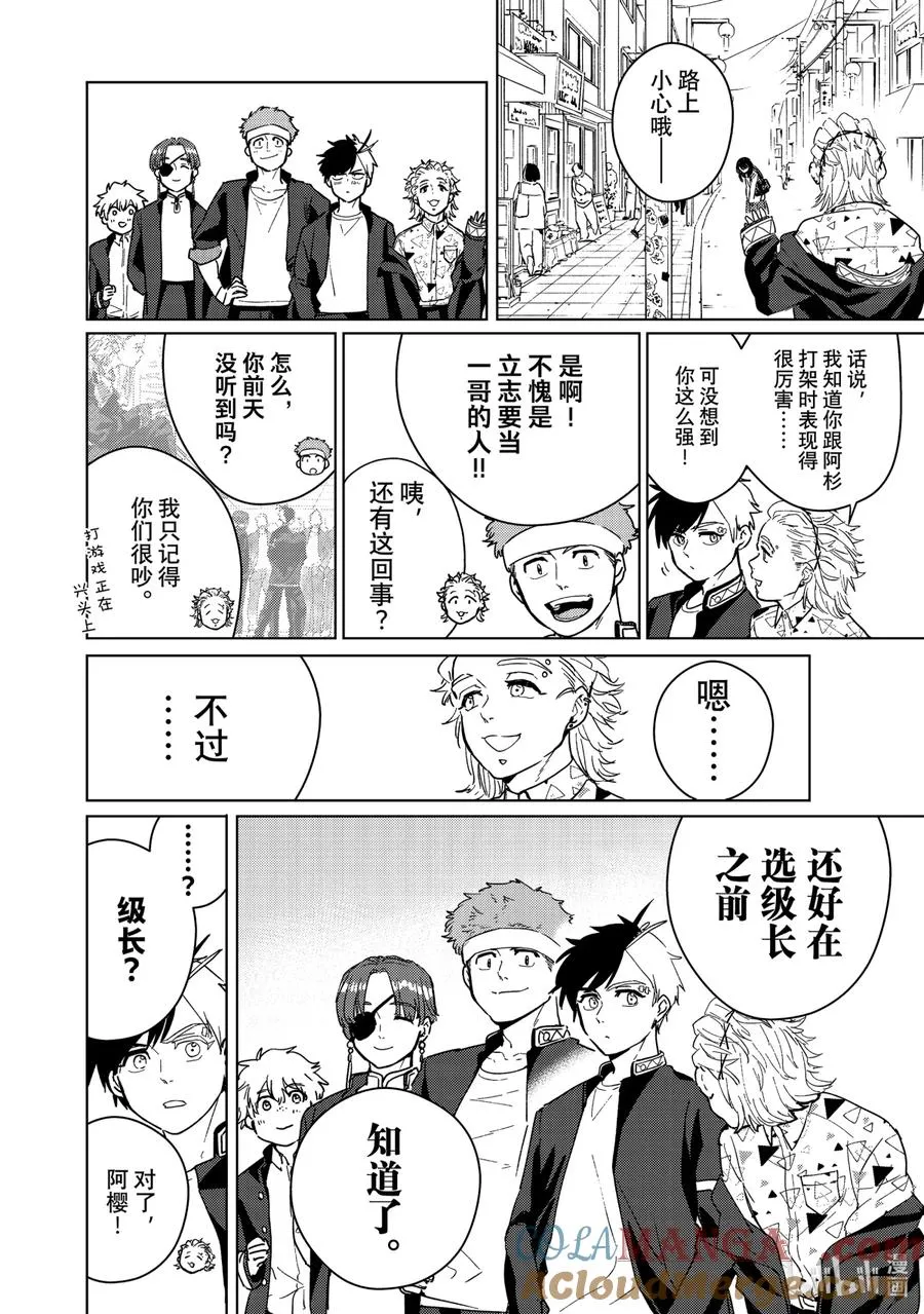 33 三勇士 第21页