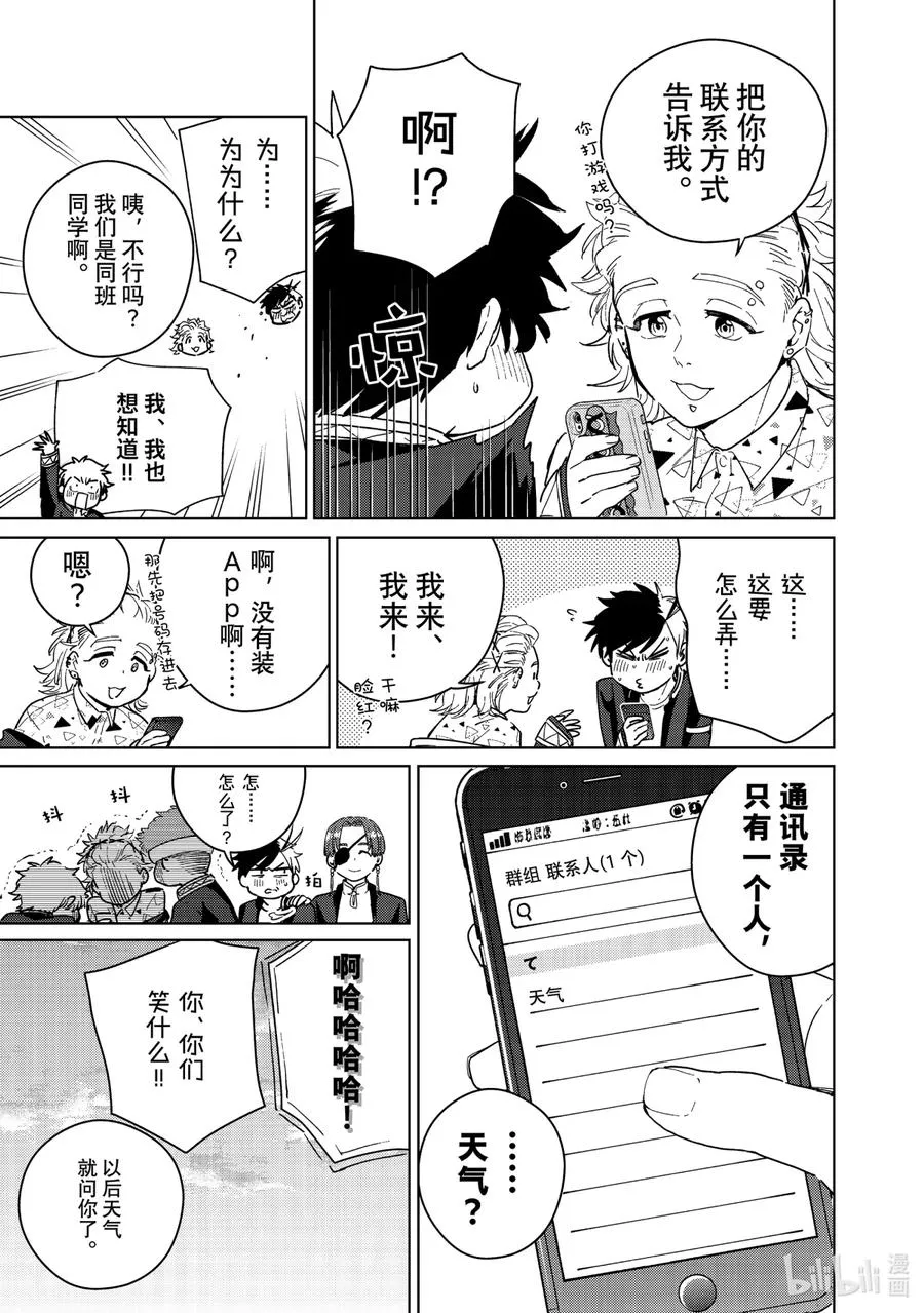 33 三勇士 第22页