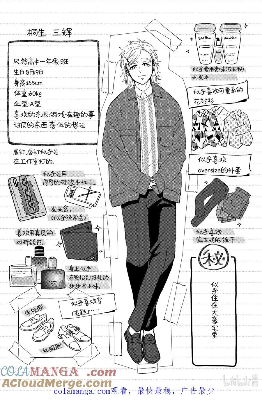 33 三勇士 第23页