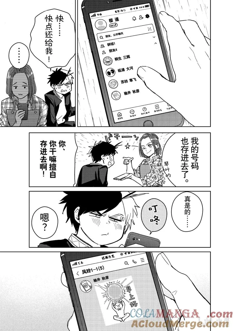 34 级长 第3页