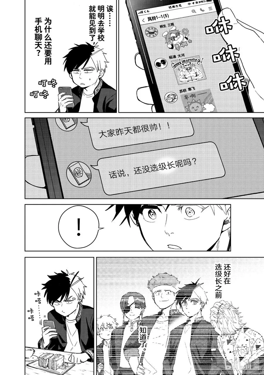 34 级长 第4页