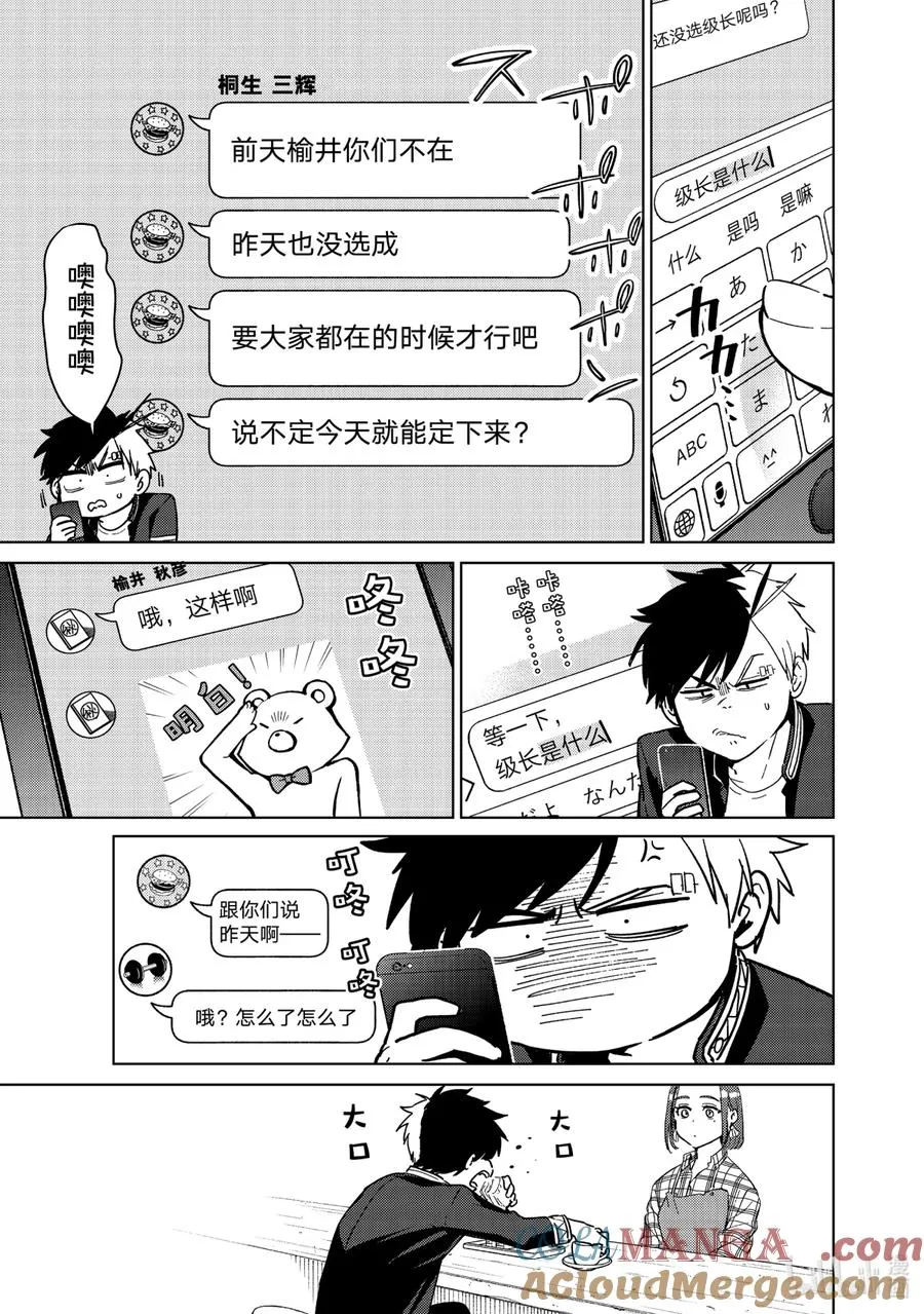 34 级长 第5页