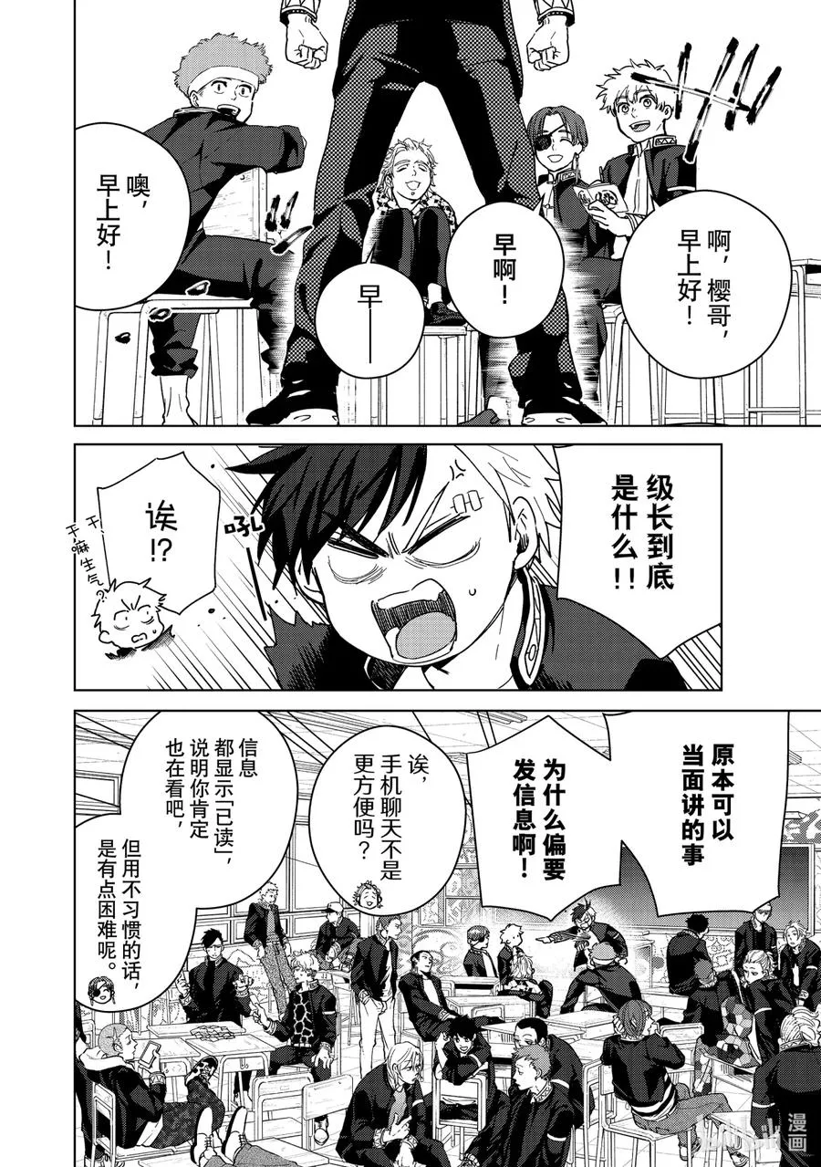 34 级长 第6页