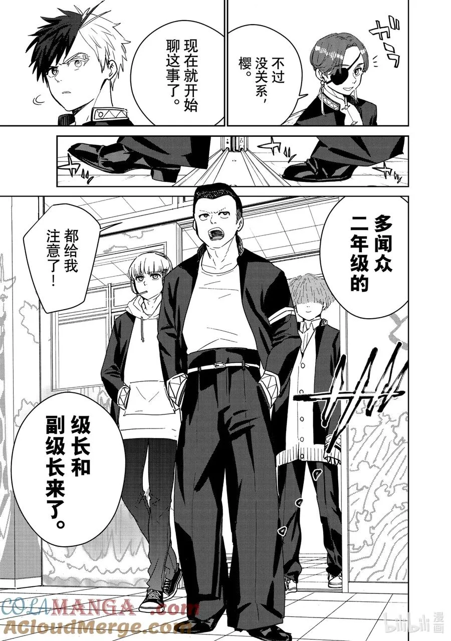 34 级长 第7页