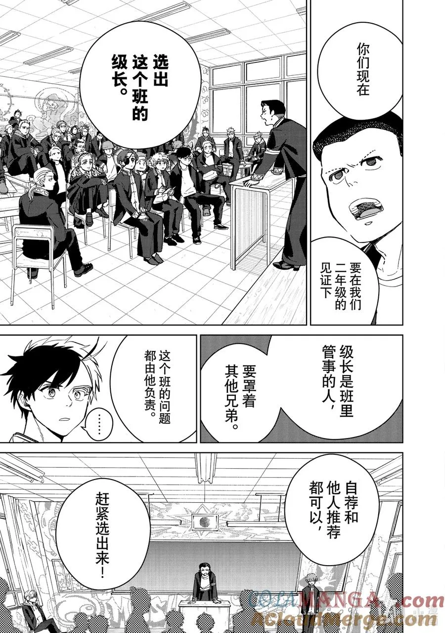34 级长 第9页