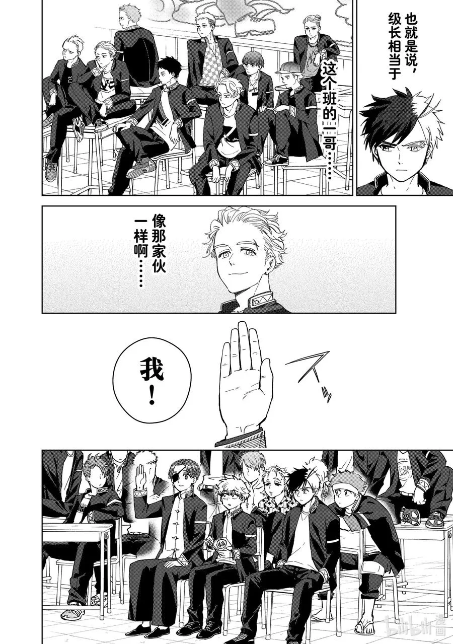 34 级长 第10页