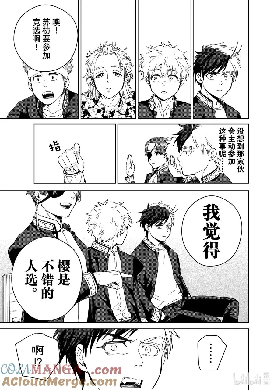 34 级长 第11页